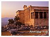 День 8 - Афины – Акрополь – Парфенон